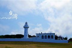 2017 第一次旅行 看见台湾，看见我们