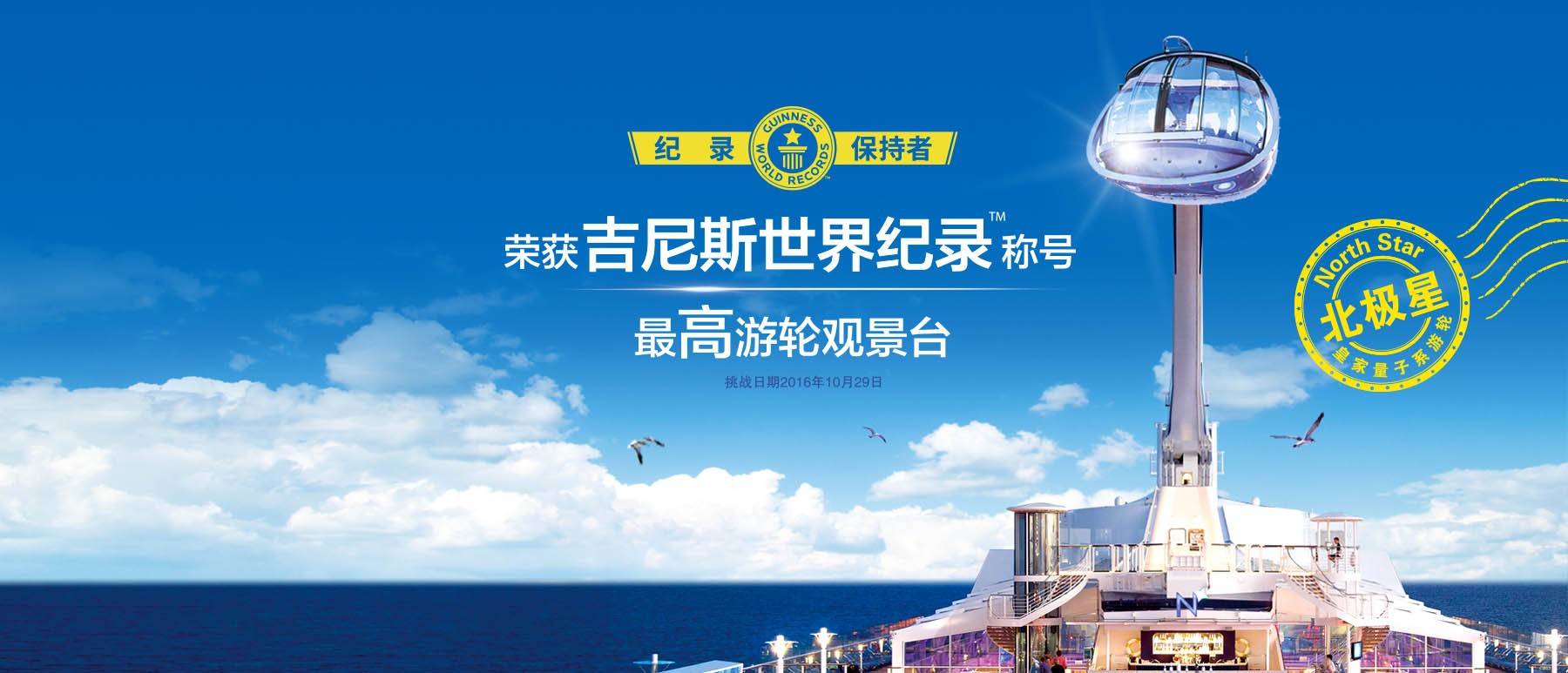 移动的海上城堡 | 游轮即是目的地，这样旅行才精彩
