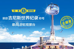移动的海上城堡 | 游轮即是目的地，这样旅行才精彩